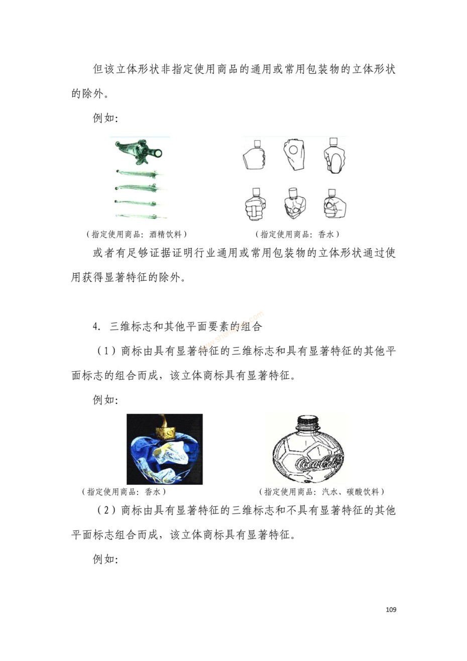 商標注冊|上海商標注冊|注冊商標|商標駁回復審|商標查詢